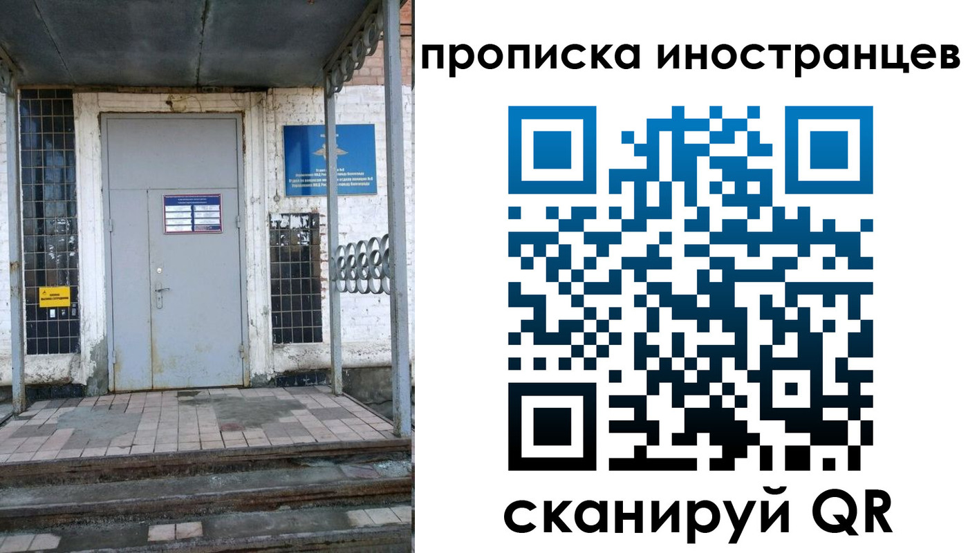 прописка для работы в Буйнакске